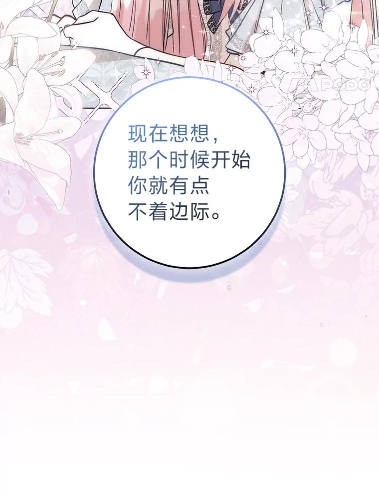 《成为短命女主的妹妹》27.探病 第30页