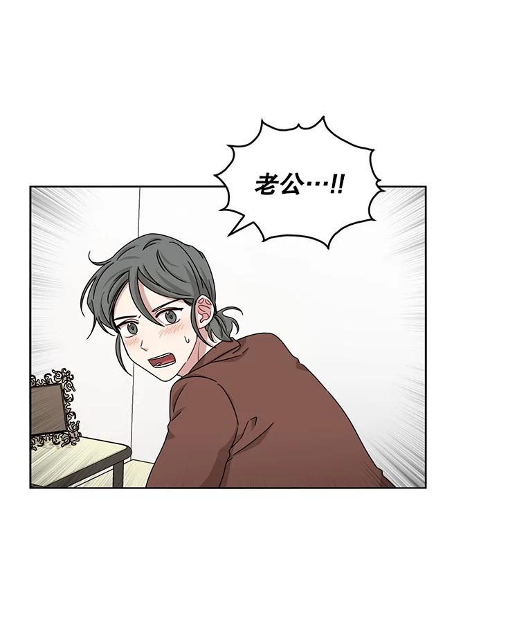 《通灵小说家》27.父亲的转变 第8页