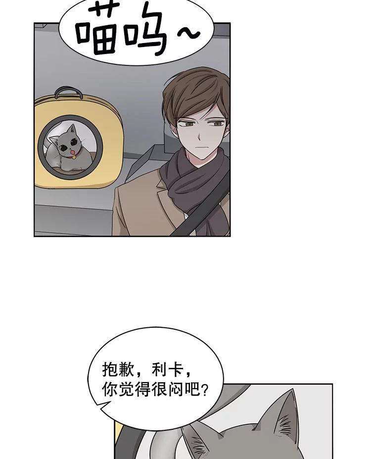《通灵小说家》27.父亲的转变 第65页