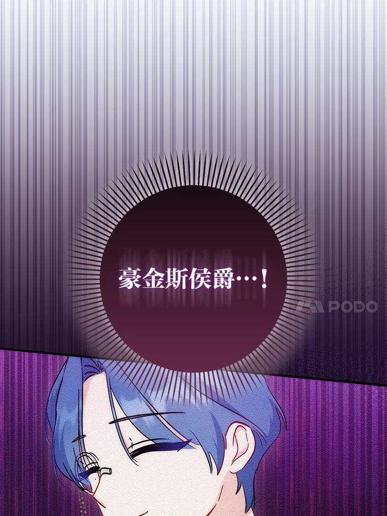 《成为短命女主的妹妹》27.探病 第36页
