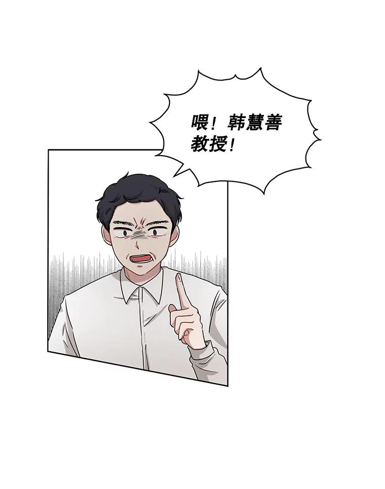 《通灵小说家》27.父亲的转变 第36页