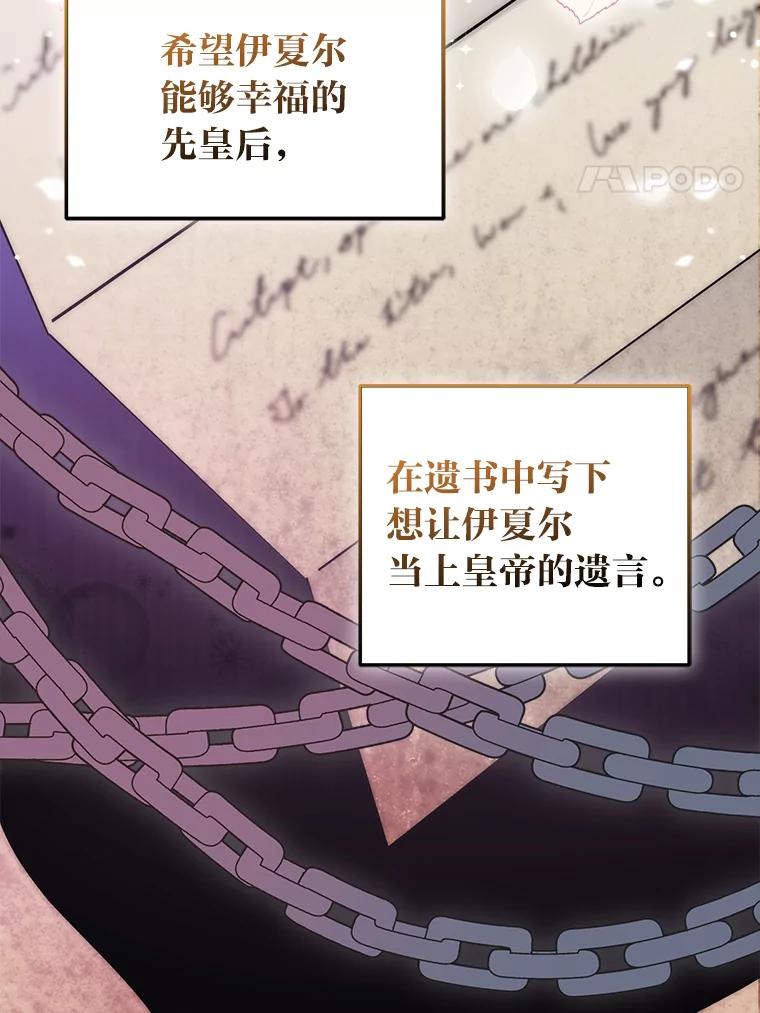 《成为短命女主的妹妹》27.探病 第4页