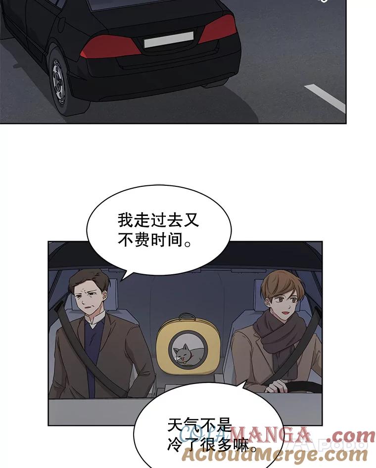 《通灵小说家》27.父亲的转变 第55页