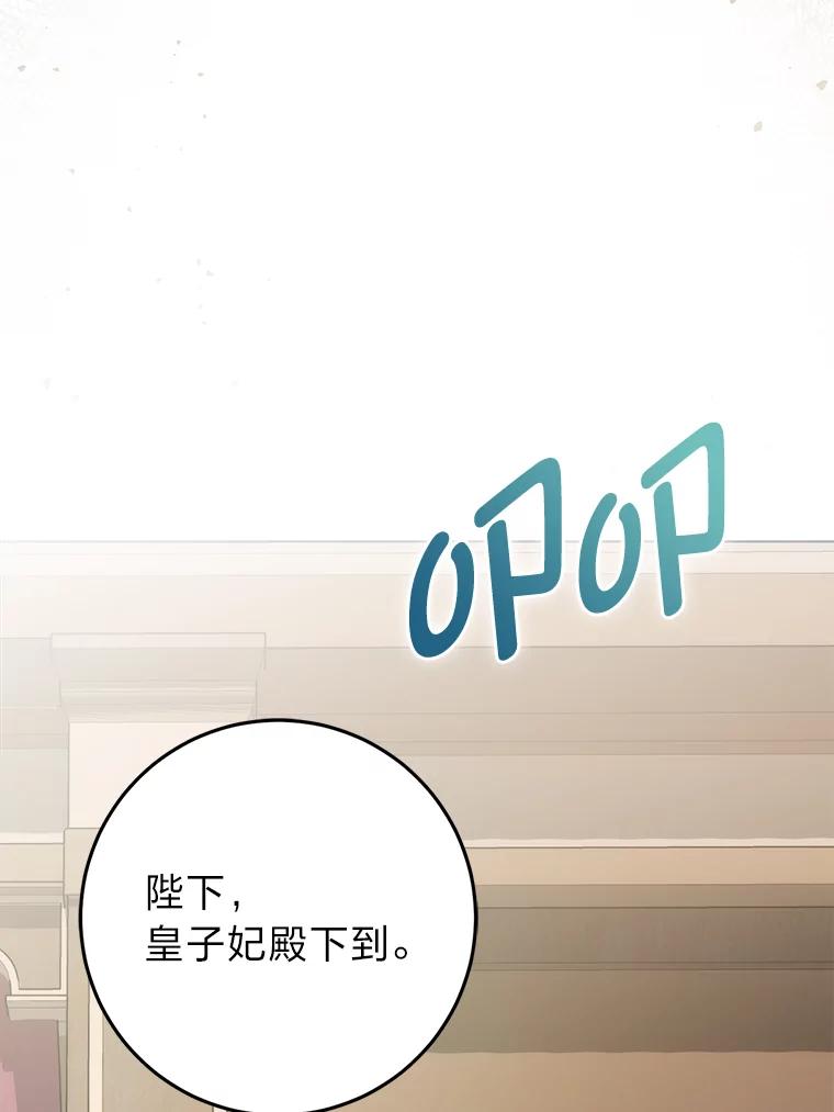 《成为短命女主的妹妹》27.探病 第79页