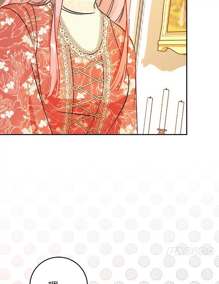 《成为短命女主的妹妹》27.探病 第26页