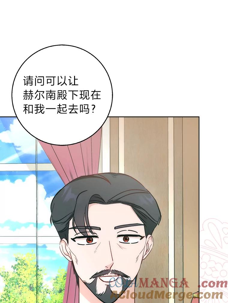《成为短命女主的妹妹》27.探病 第85页