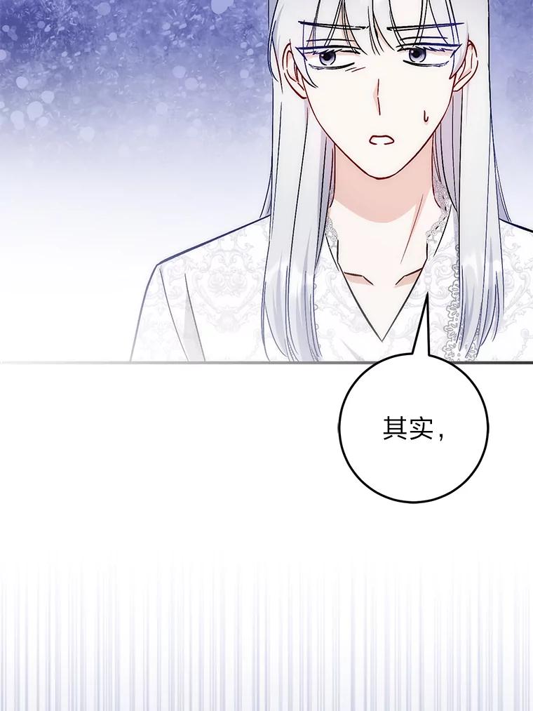 《成为短命女主的妹妹》27.探病 第35页