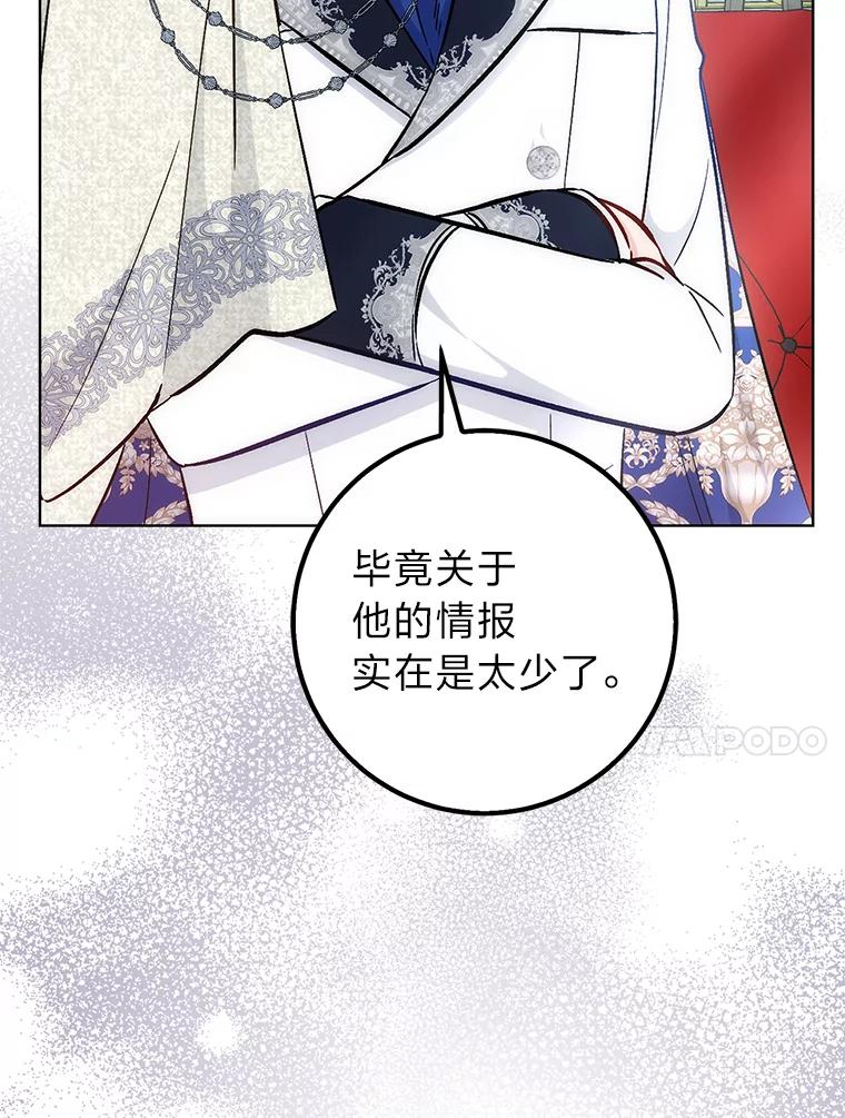 《成为短命女主的妹妹》27.探病 第99页