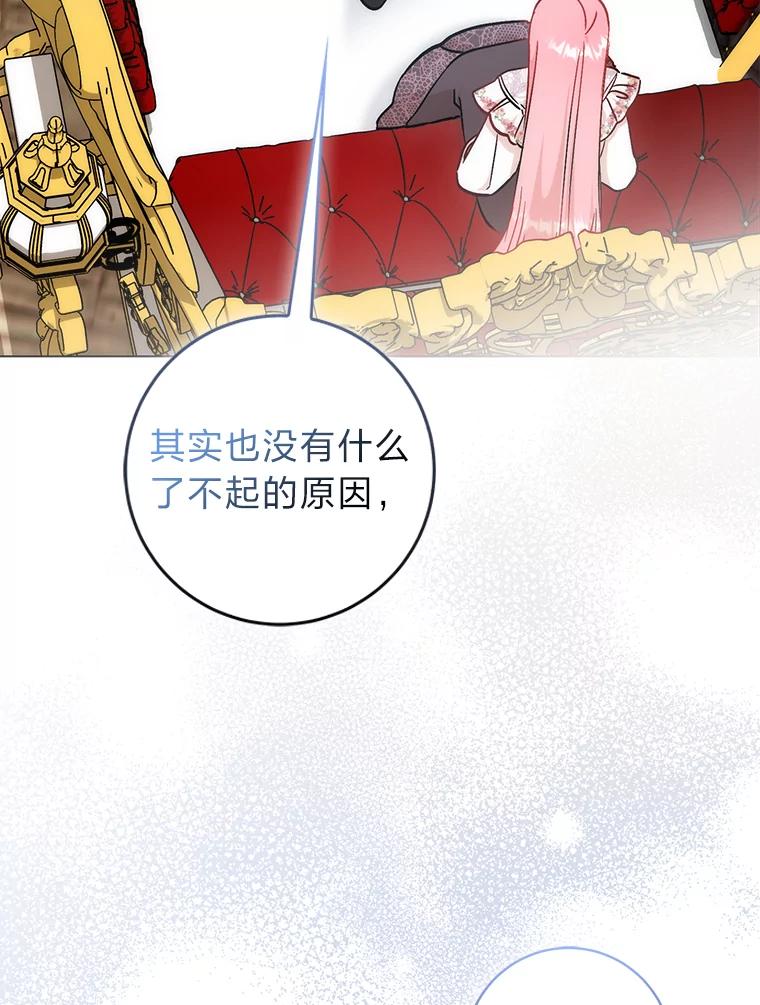 《成为短命女主的妹妹》27.探病 第104页
