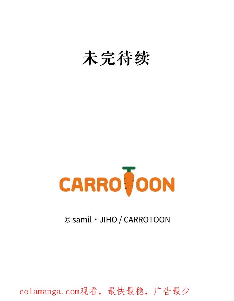 《通灵小说家》27.父亲的转变 第71页