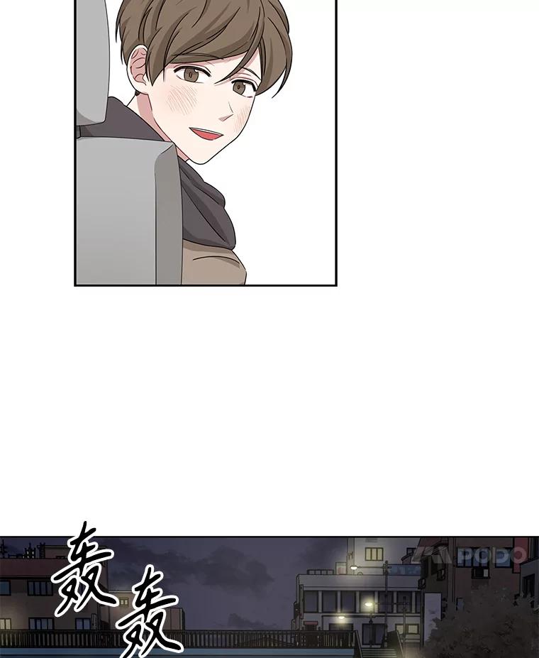 《通灵小说家》27.父亲的转变 第69页