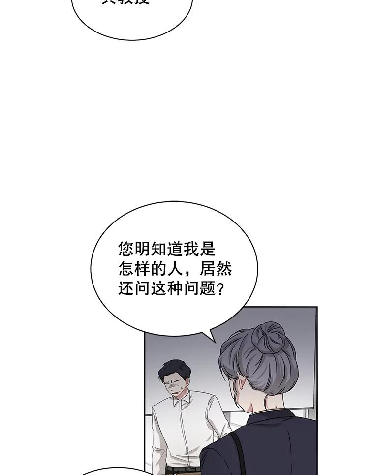 《通灵小说家》27.父亲的转变 第38页