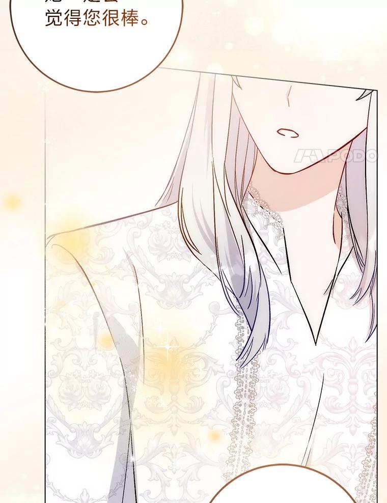 《成为短命女主的妹妹》27.探病 第20页