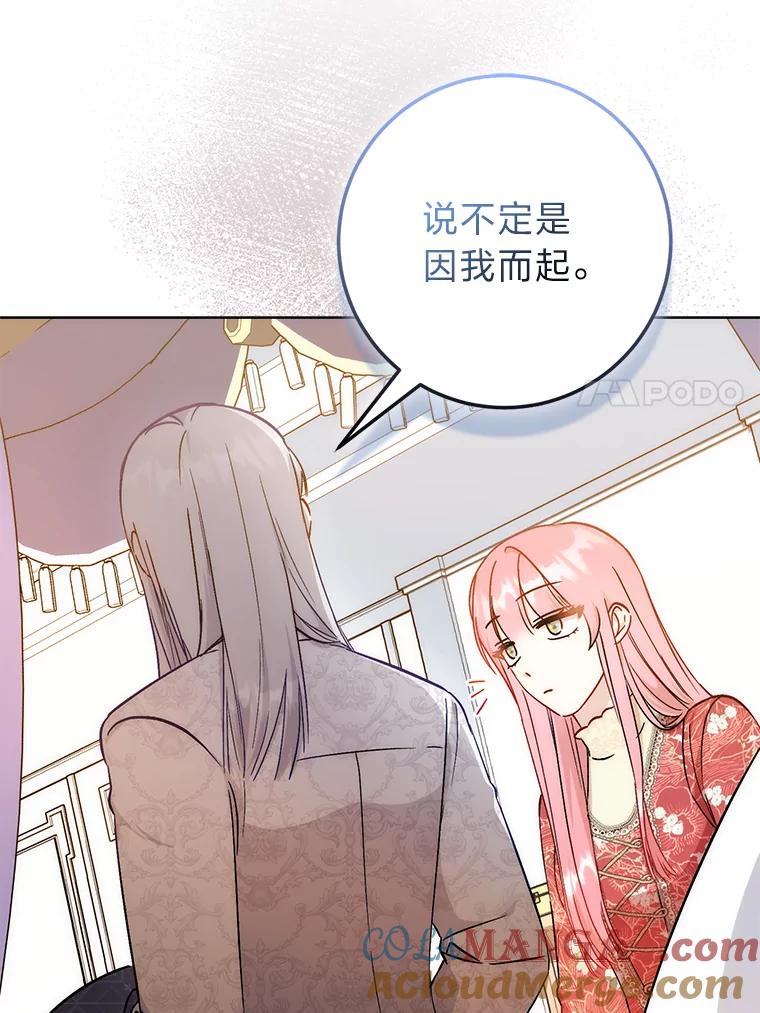 《成为短命女主的妹妹》27.探病 第33页