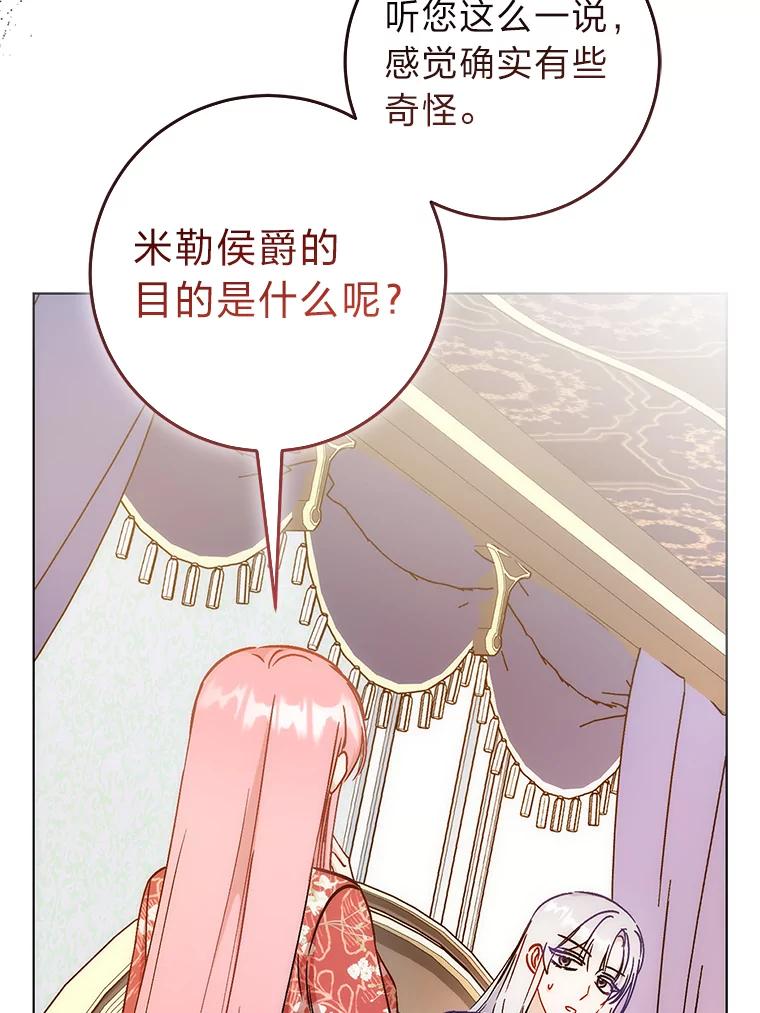 《成为短命女主的妹妹》27.探病 第40页