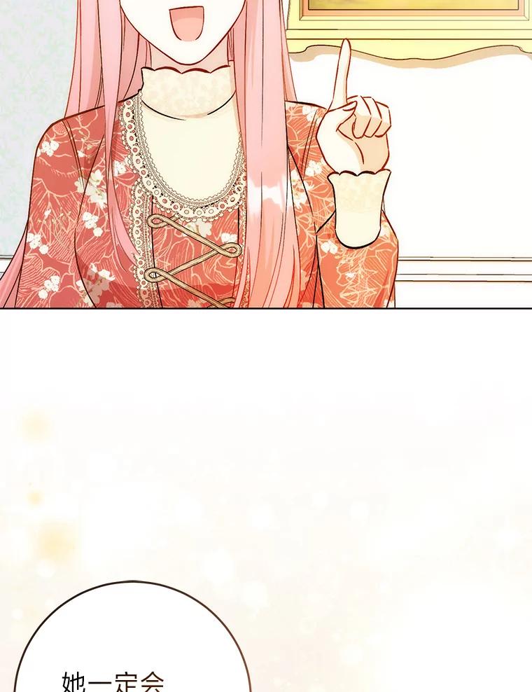 《成为短命女主的妹妹》27.探病 第19页