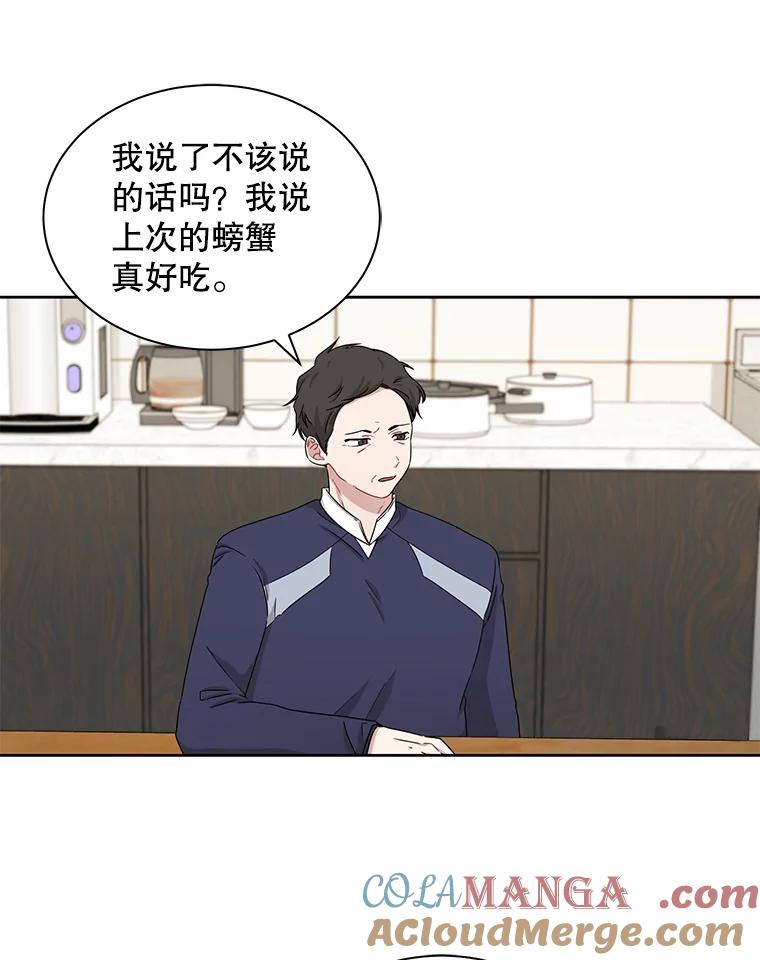 《通灵小说家》27.父亲的转变 第46页