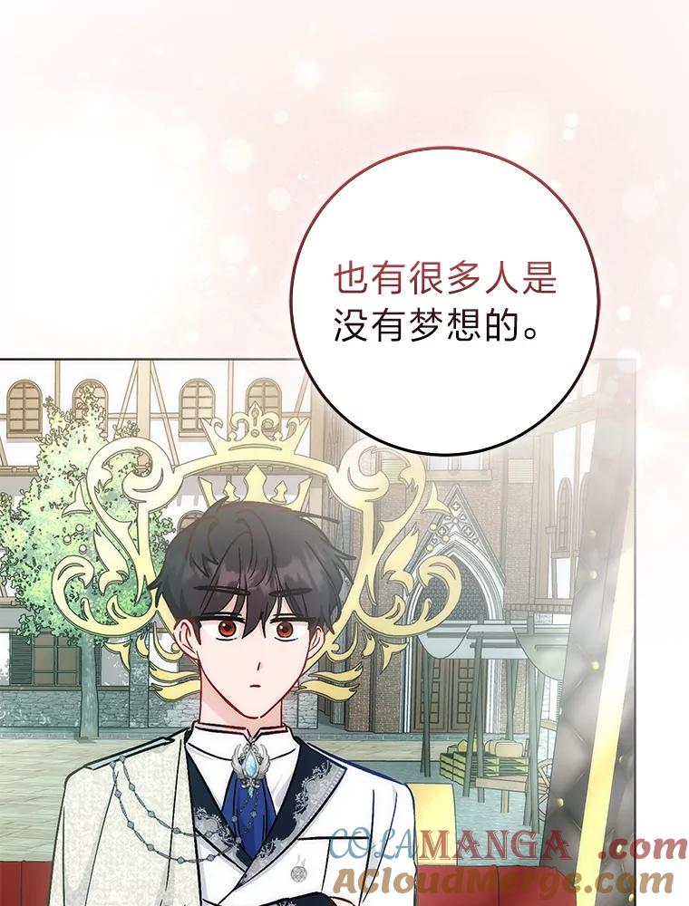 《成为短命女主的妹妹》27.探病 第113页