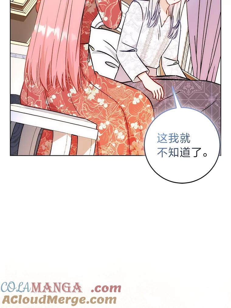 《成为短命女主的妹妹》27.探病 第41页