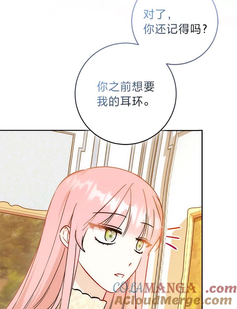 《成为短命女主的妹妹》27.探病 第25页