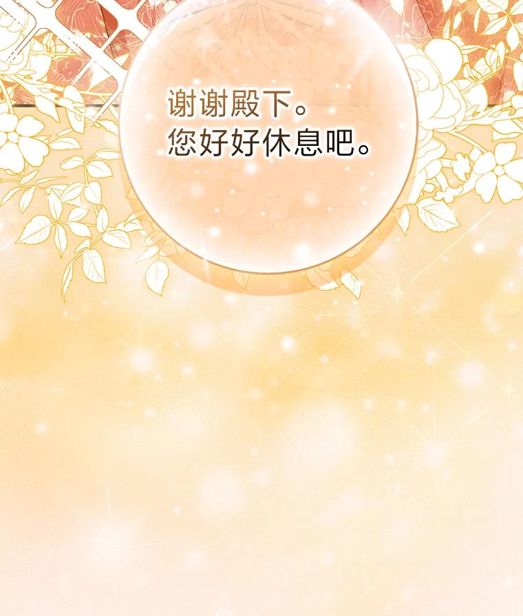《成为短命女主的妹妹》27.探病 第50页