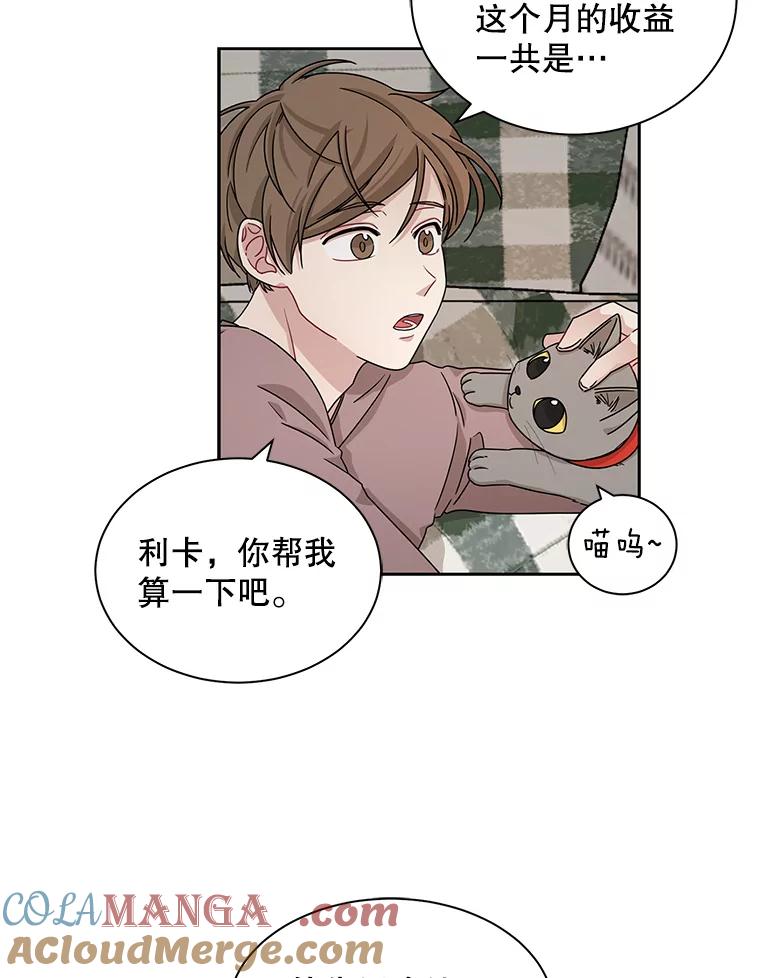《通灵小说家》27.父亲的转变 第19页