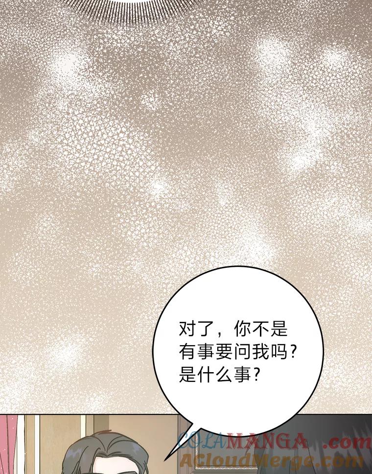 《成为短命女主的妹妹》27.探病 第65页