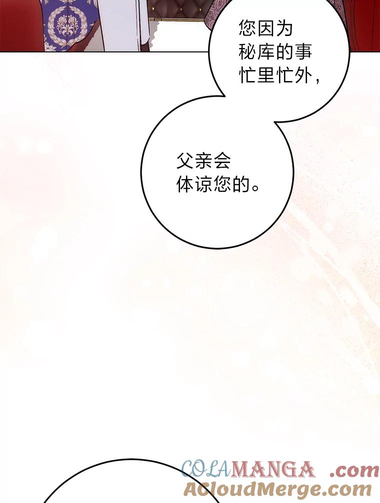 《成为短命女主的妹妹》27.探病 第97页
