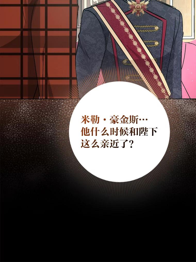 《成为短命女主的妹妹》27.探病 第62页