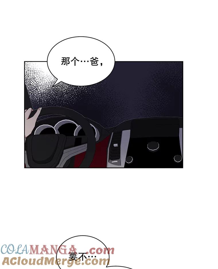 《通灵小说家》27.父亲的转变 第58页