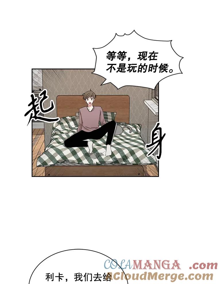《通灵小说家》27.父亲的转变 第22页