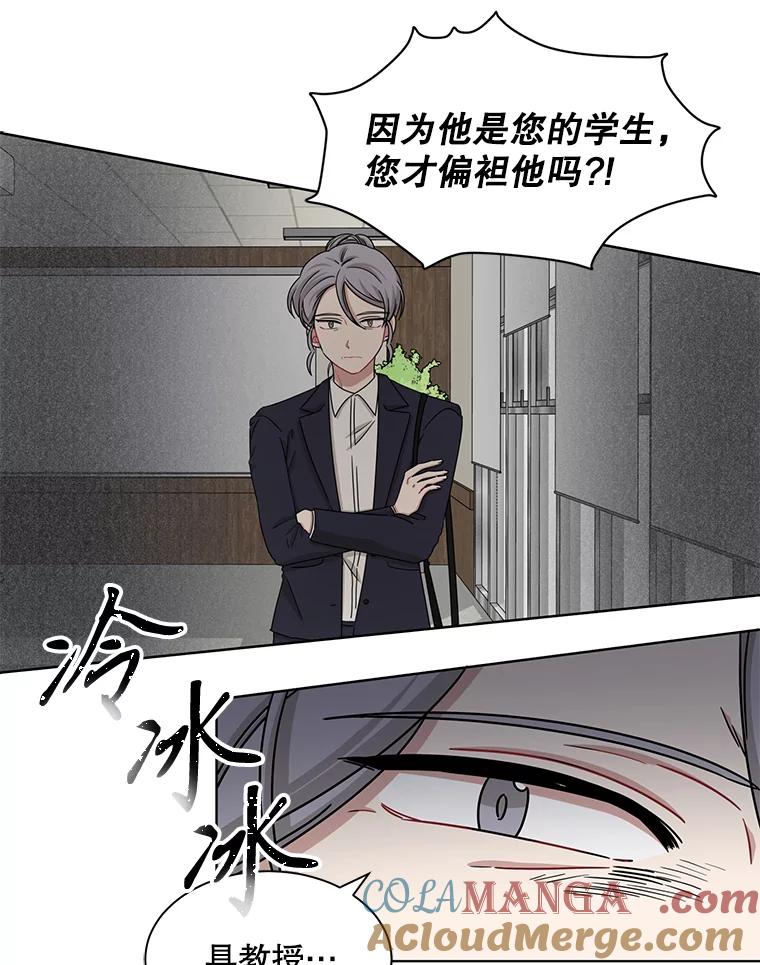 《通灵小说家》27.父亲的转变 第37页