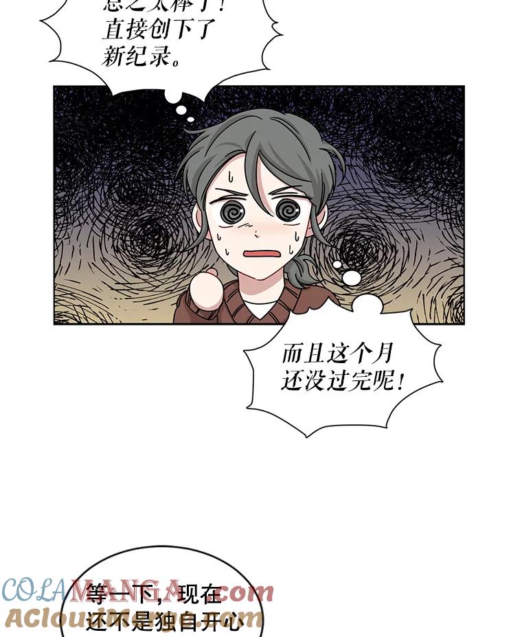 《通灵小说家》27.父亲的转变 第10页