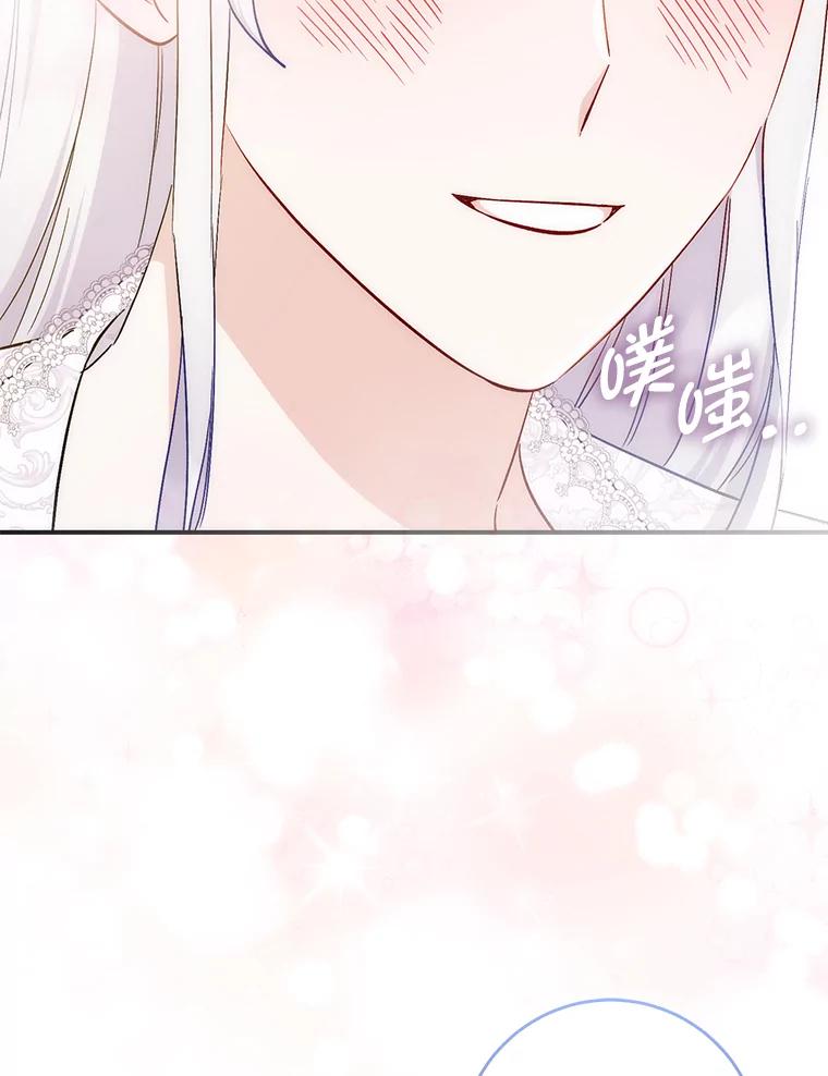 《成为短命女主的妹妹》27.探病 第24页