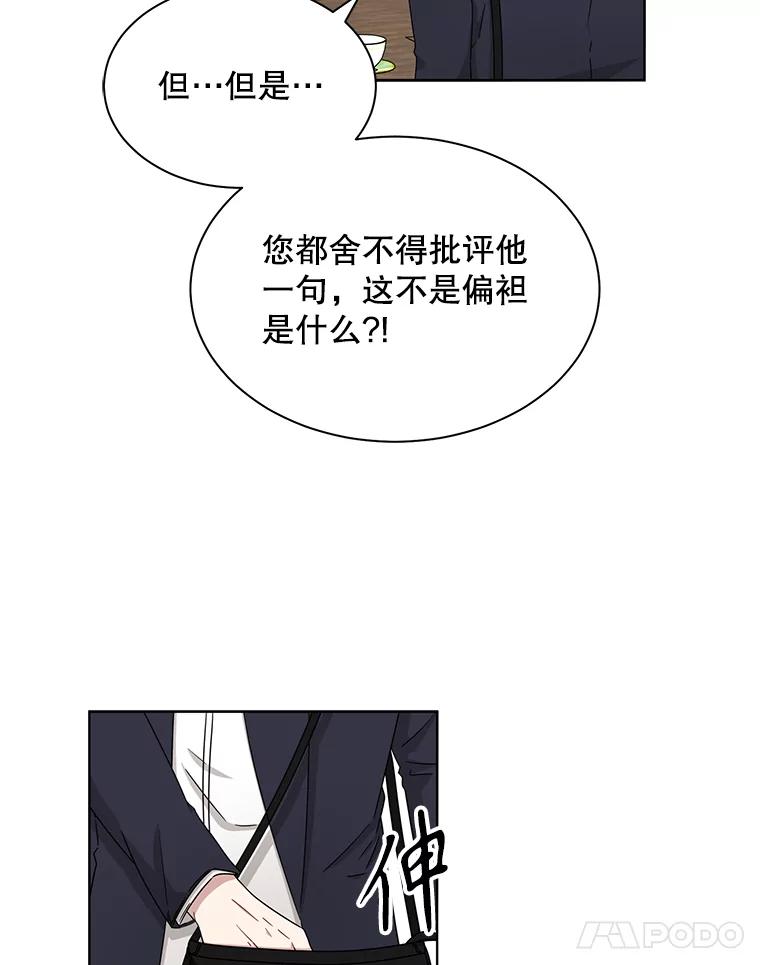 《通灵小说家》27.父亲的转变 第39页