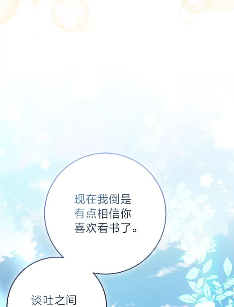 《成为短命女主的妹妹》27.探病 第118页