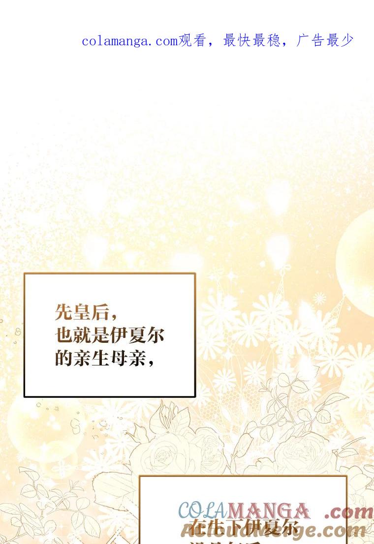 《成为短命女主的妹妹》27.探病 第1页