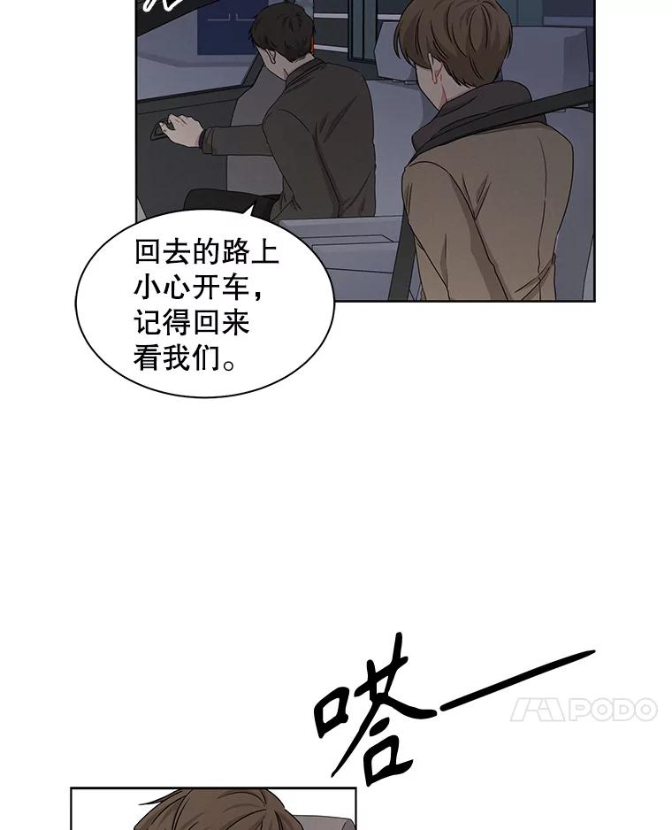 《通灵小说家》27.父亲的转变 第62页