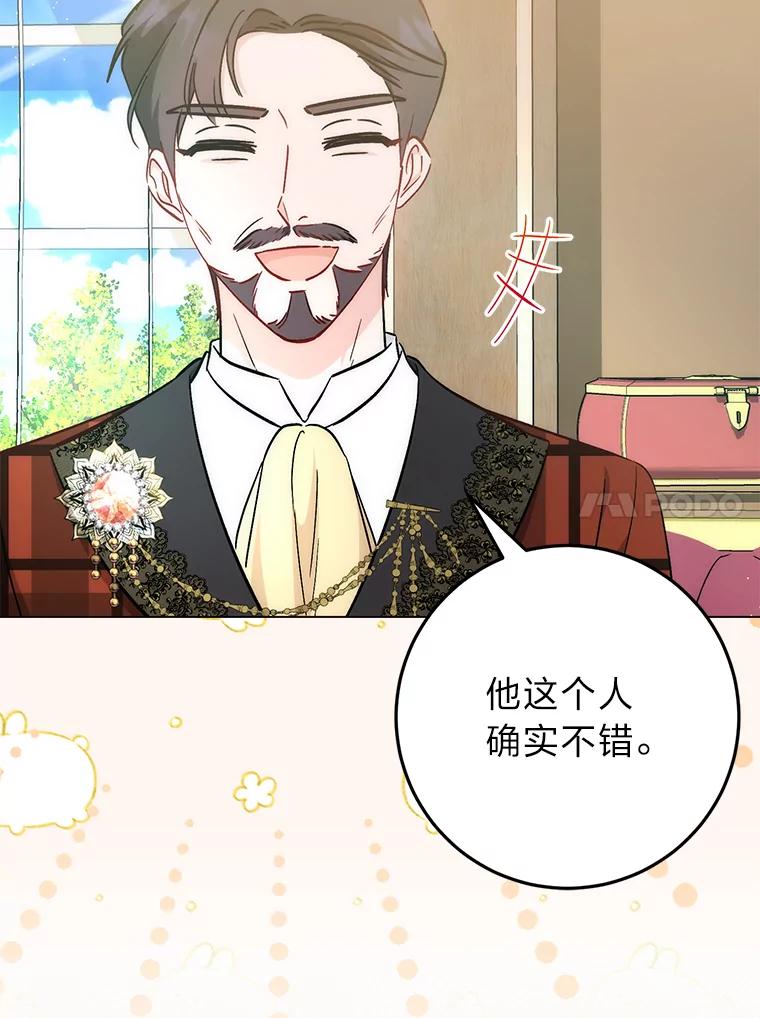 《成为短命女主的妹妹》27.探病 第60页