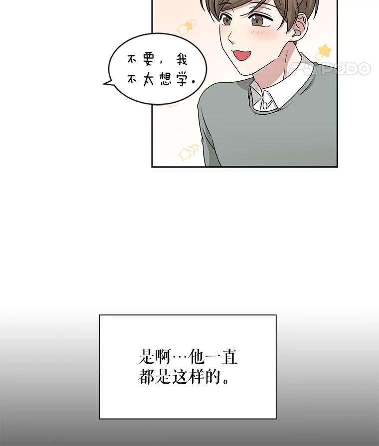 《通灵小说家》28.秀熙的道歉 第56页