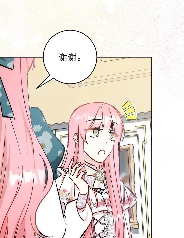《成为短命女主的妹妹》28.拿不到的印章 第64页