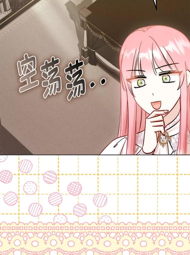 《成为短命女主的妹妹》28.拿不到的印章 第12页