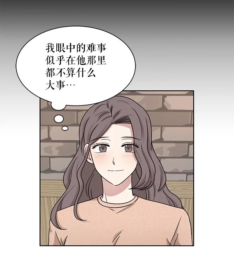 《通灵小说家》28.秀熙的道歉 第60页
