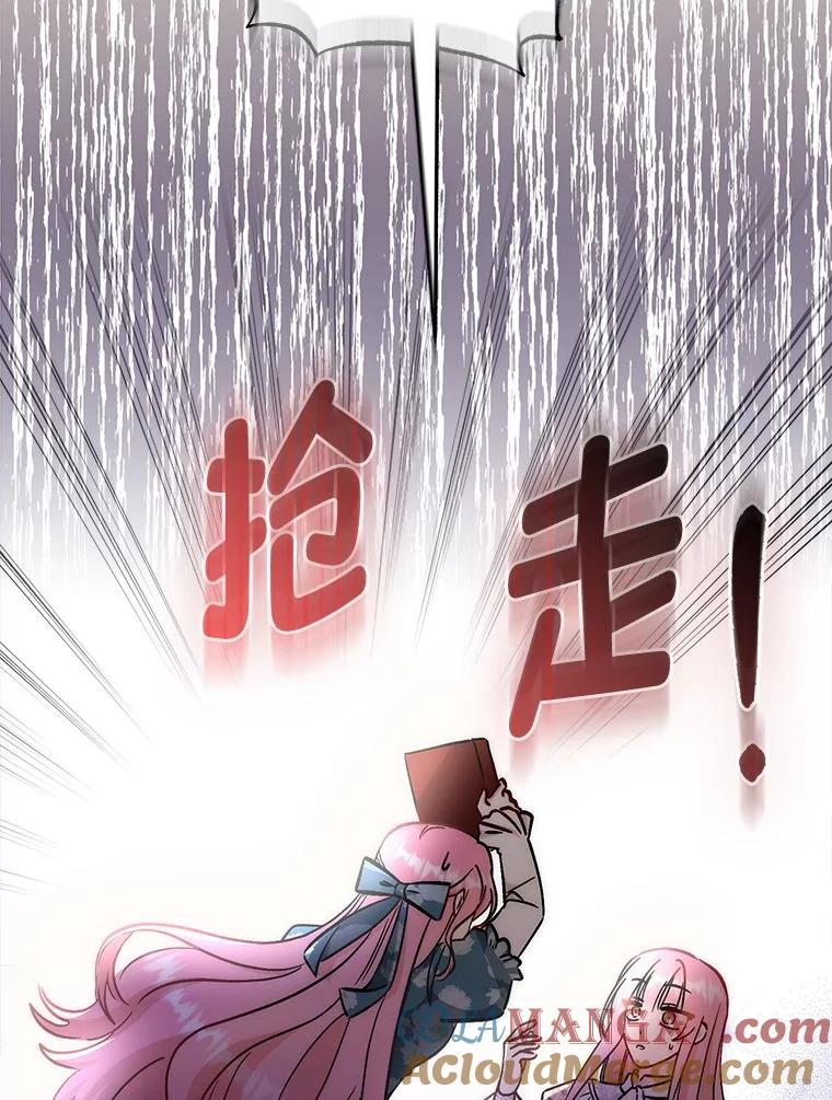 《成为短命女主的妹妹》28.拿不到的印章 第53页