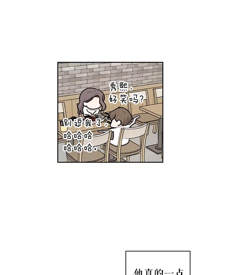 《通灵小说家》28.秀熙的道歉 第54页