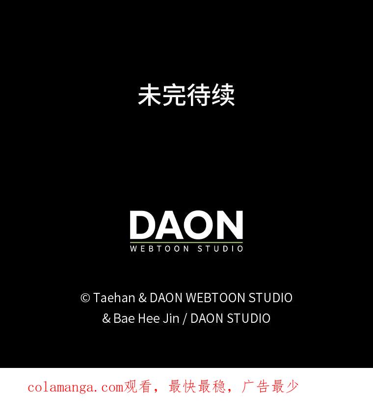《成为短命女主的妹妹》28.拿不到的印章 第124页