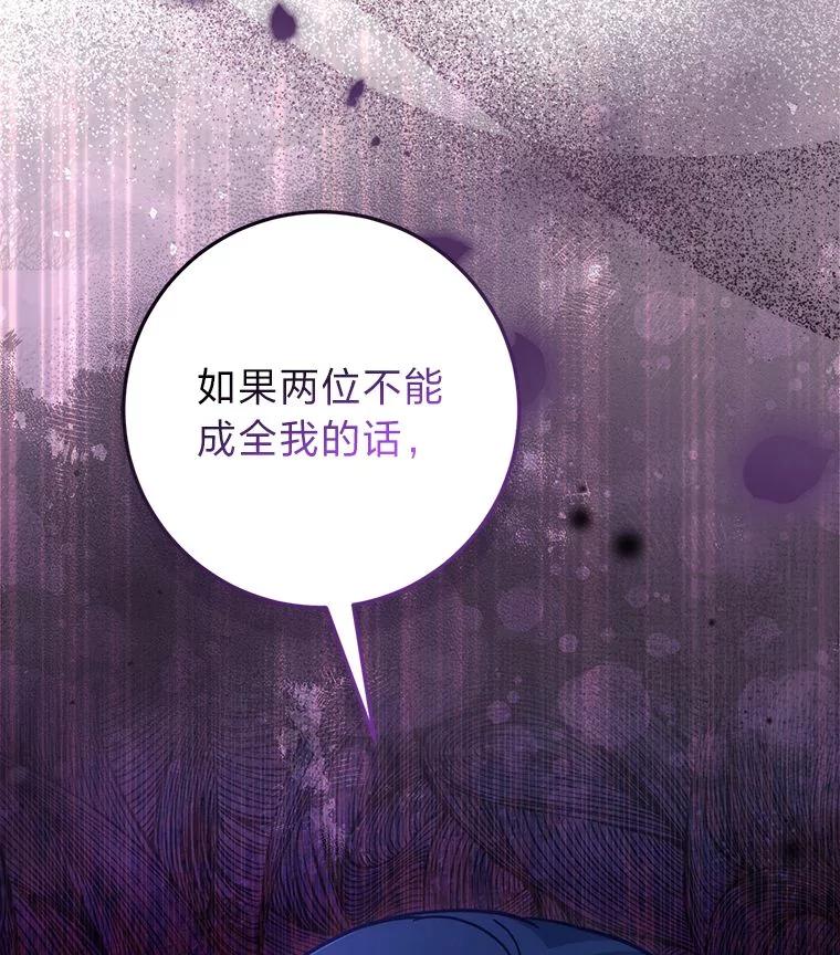 《成为短命女主的妹妹》28.拿不到的印章 第120页
