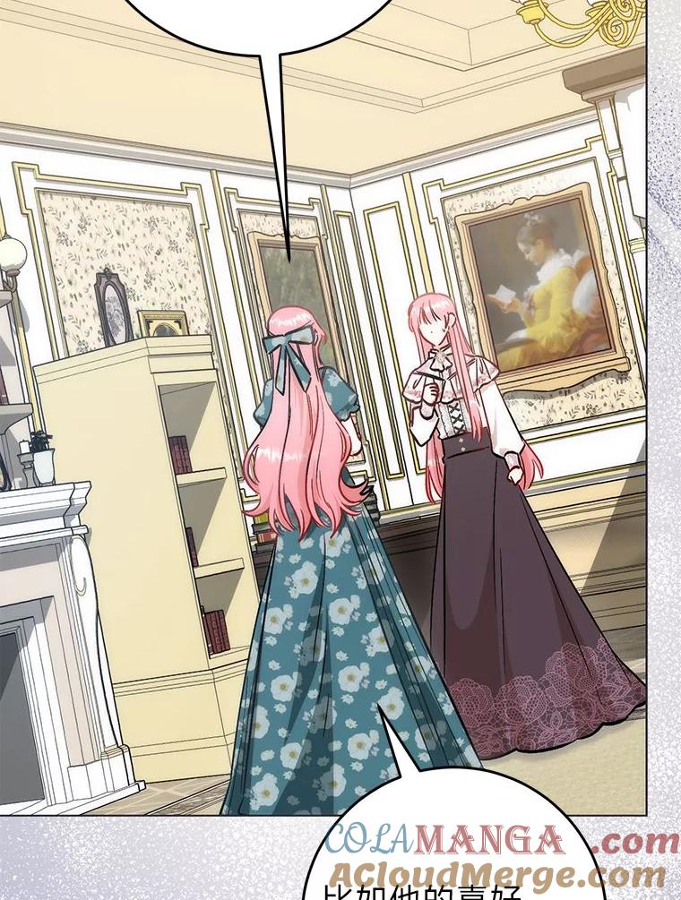 《成为短命女主的妹妹》28.拿不到的印章 第57页