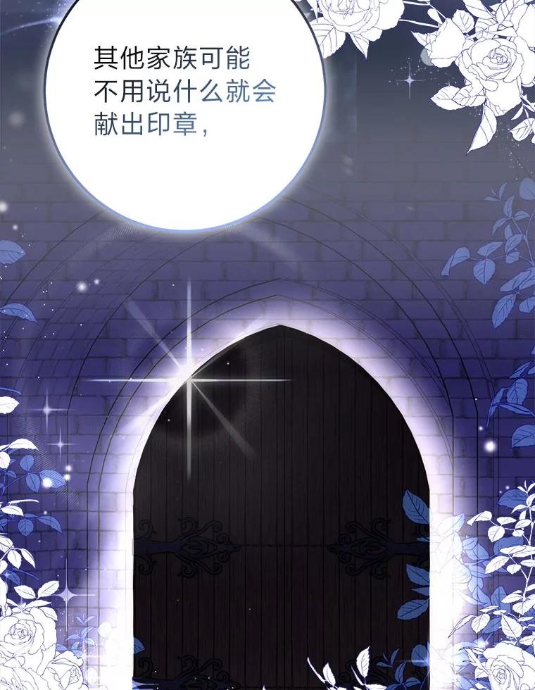 《成为短命女主的妹妹》28.拿不到的印章 第116页