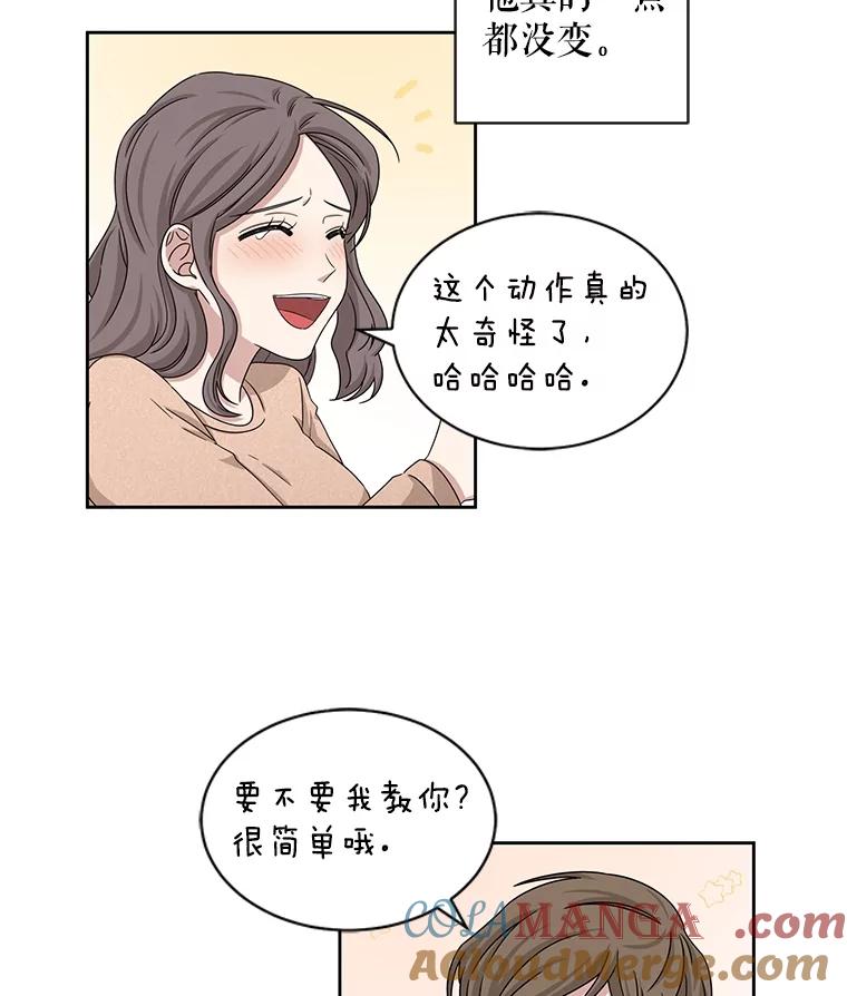 《通灵小说家》28.秀熙的道歉 第55页